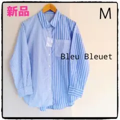 新品 青と白のストライプ 長袖シャツ