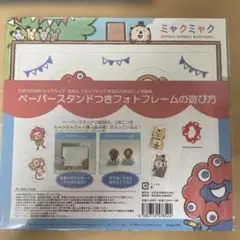 ミャクミャク　ペーパースタンドつきフォトフレーム　大阪万博
