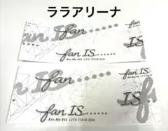 Kis-My-Ft2 LIVE2026 fan IS ララアリーナ 半券2枚