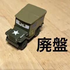 廃盤　トミカ　カーズ　サージ　スタンダードタイプ　C-33