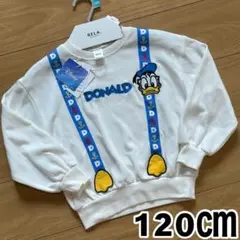 ドナルド　トレーナー　120センチ　新品