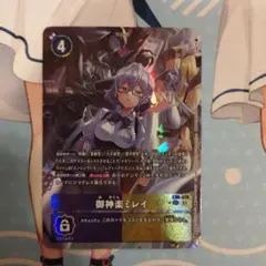 御神楽ミレイ sec 4枚 - メルカリ