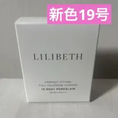 LILIBETH リリベス クッションファンデリフィルのサムネイル