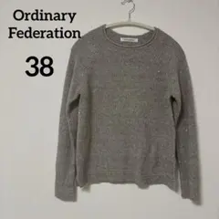 美品✨Ordinary Federation 【38】ベージュ ニット