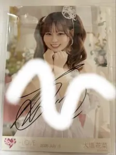 LOVE イコラブ 大場花菜 生写真 チュウ お姫様の作り方 直筆 - メルカリ