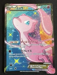 ミュウEX 2013年 シャイニーコレクション PSA 1 ミュウEX 2013年 シャイニーコレクション PSA 1 - メルカリ