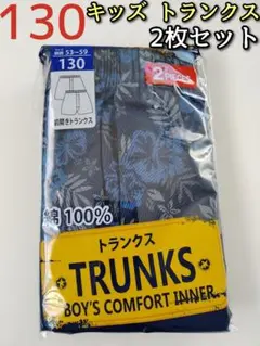 男の子 キッズ 130 パンツ トランクス2枚セット プリント柄 車 花柄