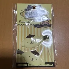 ポムポムプリン 前髪クリップ