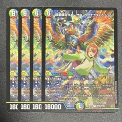 超愛銀河 クエーサー・ラブエクスパンジョン シークレット コミパラ 超愛銀河クエーサー・ラブエクスパンジョン [DM25EX1 SPR5/SPR5