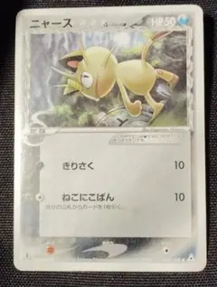 ポケカ ニャース δデルタ種 127/PCG-P マクドナルド プロモ 2006