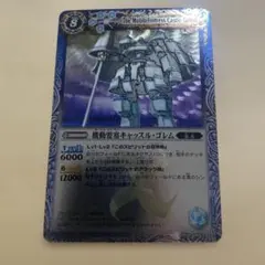 機動要塞キャッスル・ゴレム winner - メルカリ