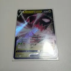 レジドラゴV RR ソード&シールド 拡張パック パラダイムトリガー キラ 0…のサムネイル