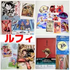 ONEPIECE・ルフィまとめ売り☆アニメイトフェアポストカード他