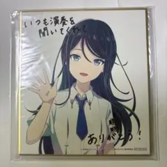 劇場版プロセカ 入場特典 ミニ色紙 [星乃 一歌]