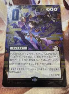 MTG 意志の力 日本画　ミスティカルアーカイブ　シルバースクロールfoil MTG 意志の力 シルバースクロールFoil 日本画 ミスティカルアーカイブ