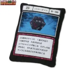 2025年最新】HUNTER×HUNTER アベイル クッションの人気アイテム - メルカリ