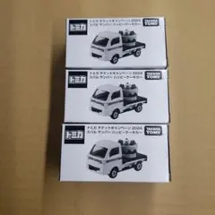 【未開封】トミカ　チケットキャンペーン2024 ハッピーケーキカー　3台セット
