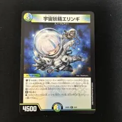 最安値 宇宙妖精エリンギ - メルカリ