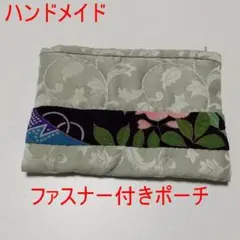 ハンドメイド　ファスナー付きポーチ4