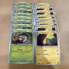 ポケカ アビスアイ アゴジムシ デンヂムシ 16枚セット