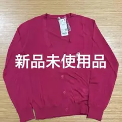 【新品未使用】【残り1点のみ‼️】ユニクロ　ライトVネックカーディガン M ピンク
