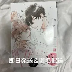 セブンティーンシロップス