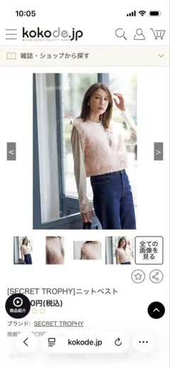 2025年最新】シークレットトロフィー ジレの人気アイテム - メルカリ