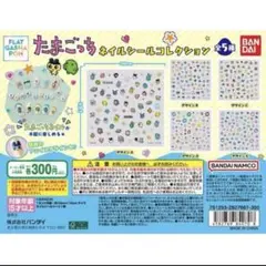 たまごっち ネイルシールコレクション　デザインA.C.D.E