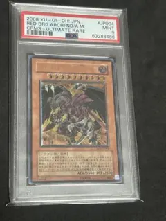 幻魔皇ラビエル レリーフ 韓国 psa9 遊戯王OCG - メルカリ