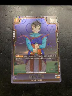 ドラゴンボール フュージョンワールド 孫悟飯：青年期 ST01-045 - メルカリ