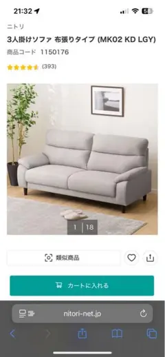 ニトリ ソファ MK02 グレー 美品 2025年購入【引き取り限定】 楽天市場】布張りソファ(MK02 KD) 3人掛け 2人掛け モカ ライトグレー