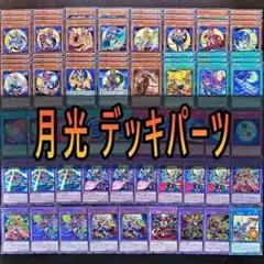 遊戯王 月光舞獅子神姫 ムーンライト マスターデュエル 公式 プレイ