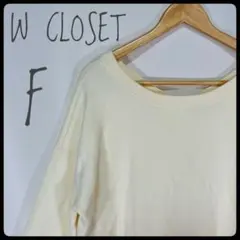 w closet ダブルクローゼット プルオーバー トップス スウェット 背中開