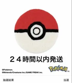 MIYOSHI RUG × Pokemon モンスターボールラグ - メルカリ