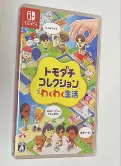トモダチコレクション 新生活 Nintendo Switch ソフト