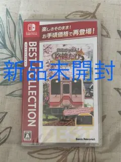 【新品未開封】Switch 鉄道にっぽん！路線たび 明知鉄道編 ベストコレクショ