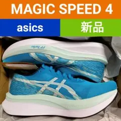 必ずコメント在庫確認 厚底カーボン　MAGIC SPEED4　マジックスピード4