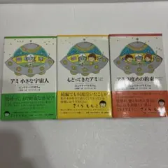 2026年最新】小さな宇宙人アミの人気アイテム - メルカリ