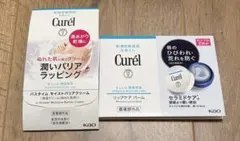 キュレル　サンプル