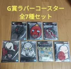 一番くじ　ベルセルク　G賞 ラバーコースター 全7種セット
