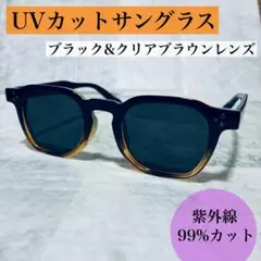 サングラス ブラウン UV ウェリントン メンズ レディース ブラック レンズ