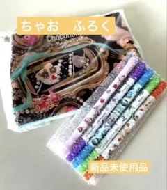 【セット販売】ちゃお付録　スウィートショコラポーチ　＆　ツインペン５本セット