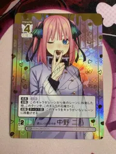 五等分の花嫁　中野二乃　サイン　ssp