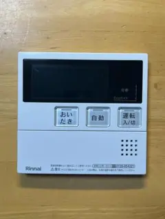 2026年最新】リンナイ リモコン 240vの人気アイテム - メルカリ