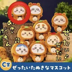 ちいかわ たぬきだもんくじ C賞古本屋