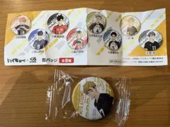 ハイキュー!!くら寿司コラボ缶バッジ　宮侑