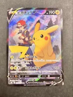 ポケモンカード ピカチュウV CSR S8b VMAXクライマックス