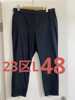 【未使用品】23区 カジュアルパンツ 薄手 無地 紺 サイズ40 レディース 2025年最新】23区パンツの人気アイテム - メルカリ