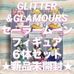 ★新品未開封★ セーラームーン フィギュア 6体 セット まとめ売り プライズ