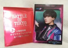 BATTLE OF TOKYO 入場特典　八木勇征　BOT
